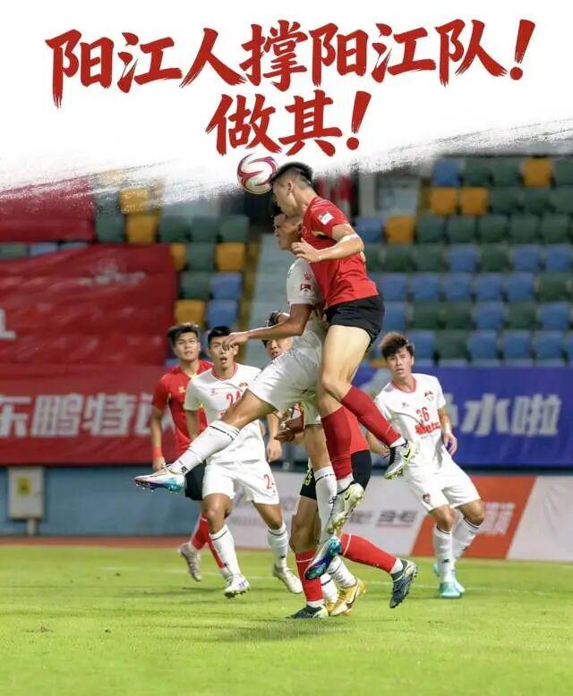 蜂鸟电竞平台首页-青春对决，国字号教头斗法！粤超阳江客场叫板珠海