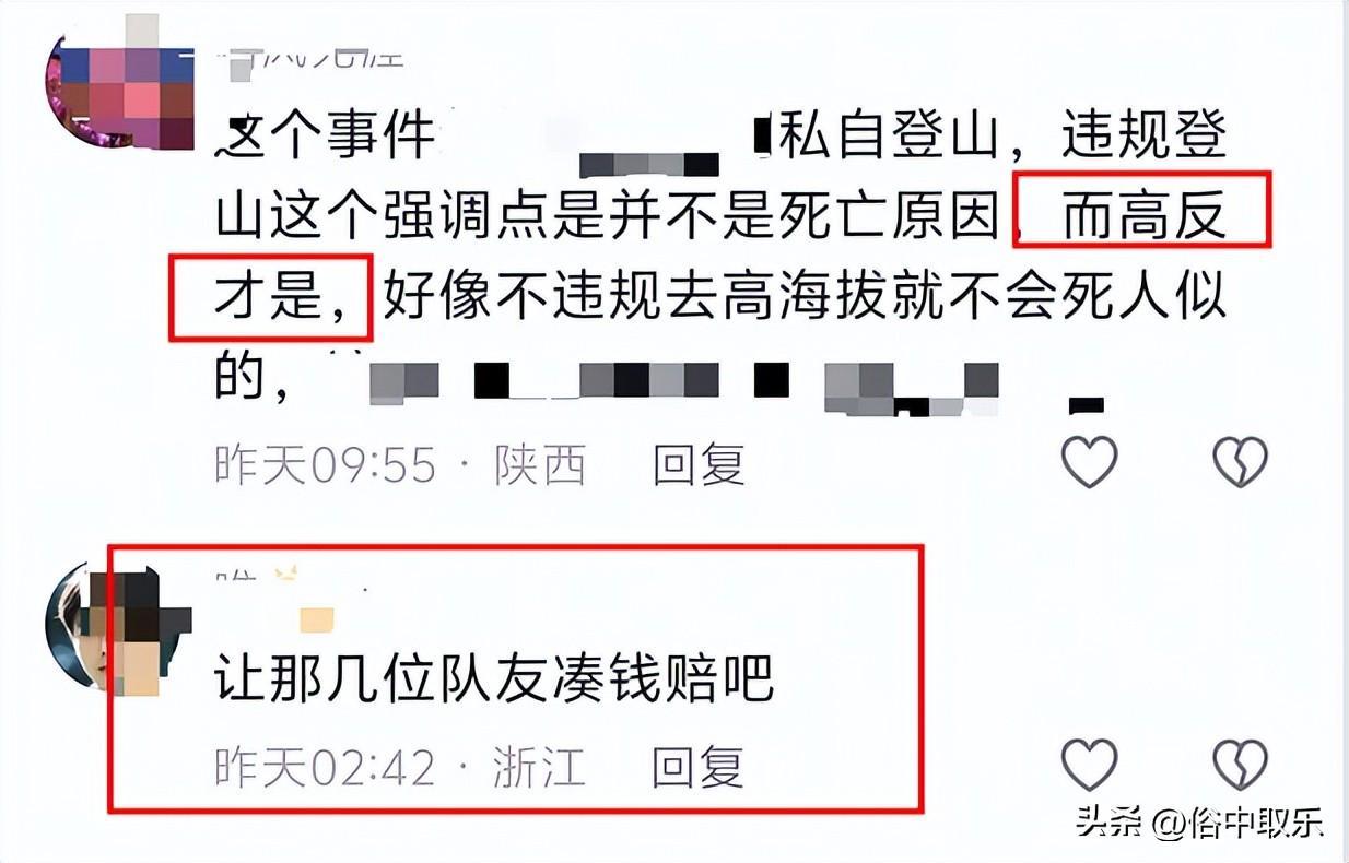 揪心！冻死在4600米雪山的重庆32岁女子，生前本有4次活命的机会