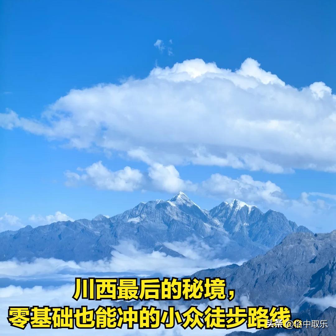 揪心！冻死在4600米雪山的重庆32岁女子，生前本有4次活命的机会