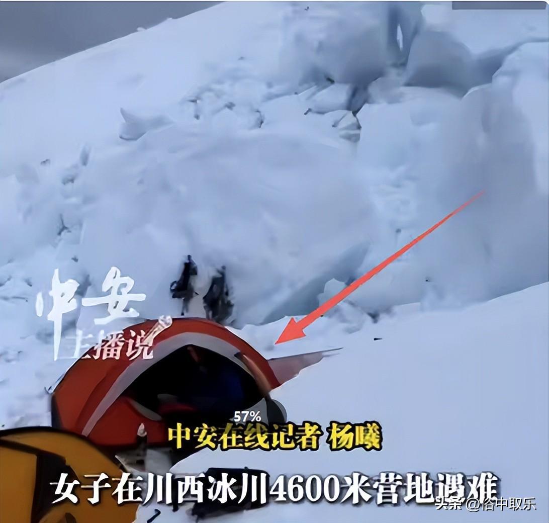 揪心！冻死在4600米雪山的重庆32岁女子，生前本有4次活命的机会