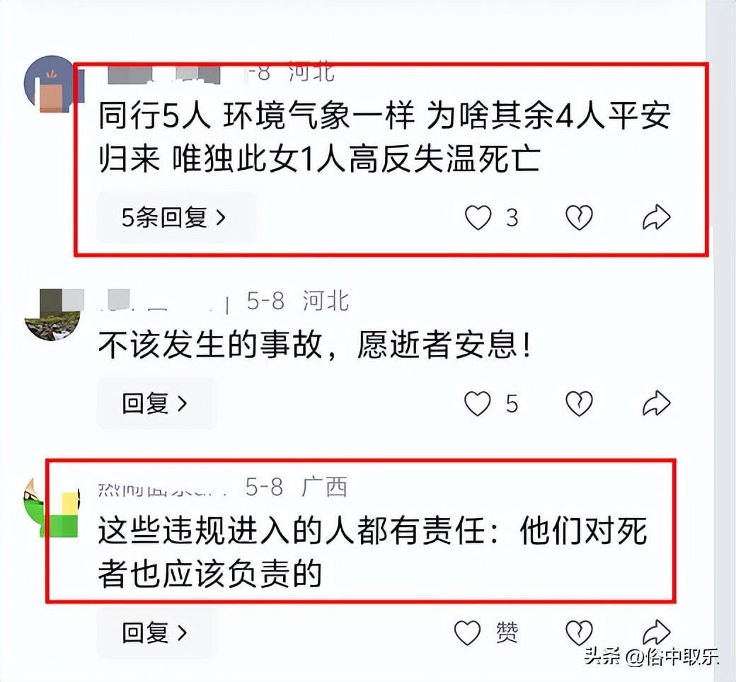 揪心！冻死在4600米雪山的重庆32岁女子，生前本有4次活命的机会