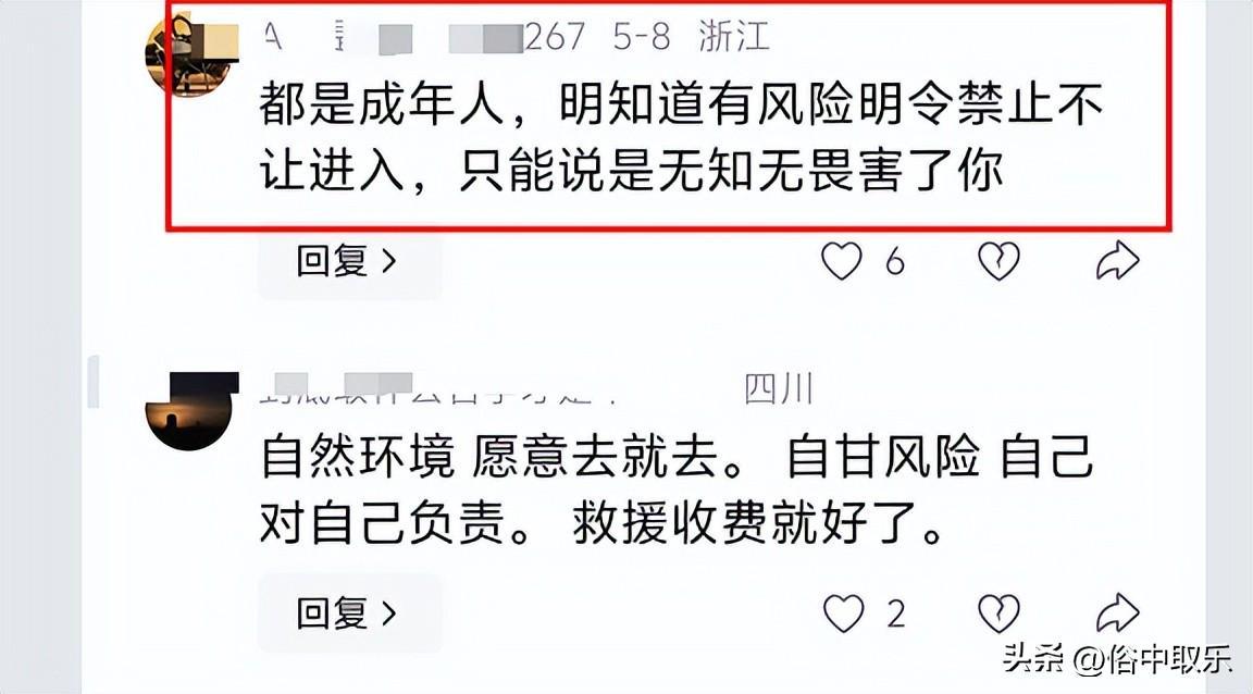 揪心！冻死在4600米雪山的重庆32岁女子，生前本有4次活命的机会