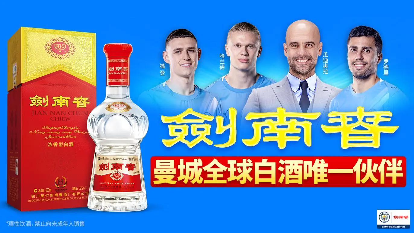 蜂鸟电竞赛事资讯-迪马：蒙扎有意曼城中场埃切维里，曼城今夏对其计划仍未知